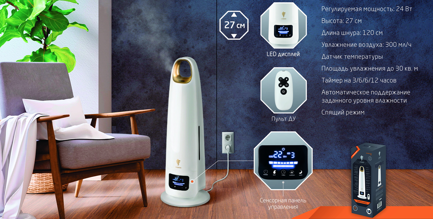 Увлажнитель воздуха Leonord LE-1605 Увлажнитель воздуха Leonord LE-1605